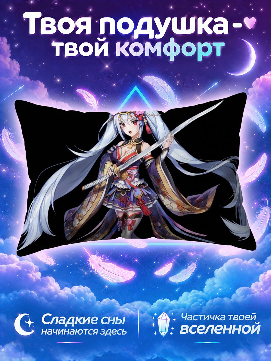 Подушка Белый Демон с катаной