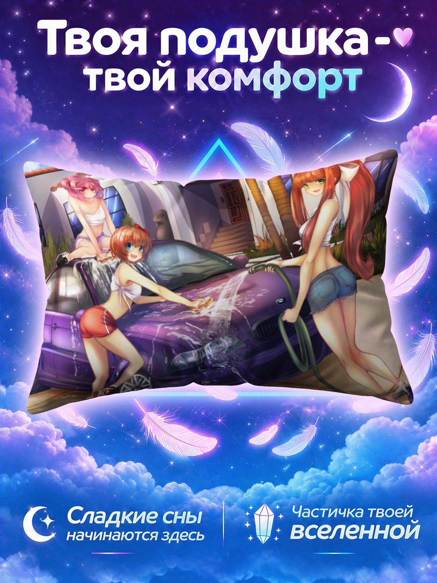 Подушка Девушки из ДДЛК с авто