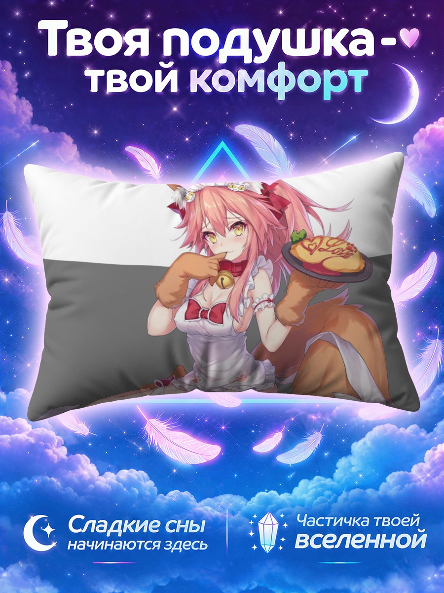Подушка Тамамо с пиццей