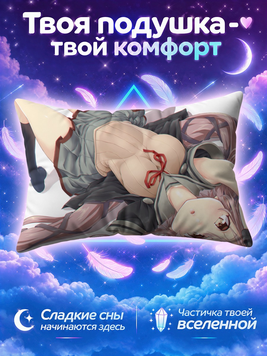 Подушка Юра в форме