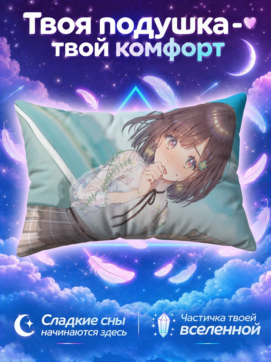 Подушка Девушка с телефоном на фоне голубого неба