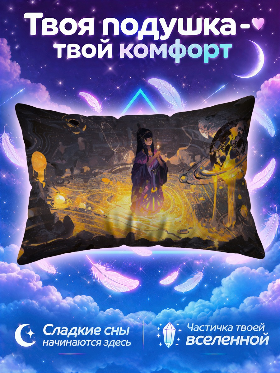 Подушка Одинокая планета