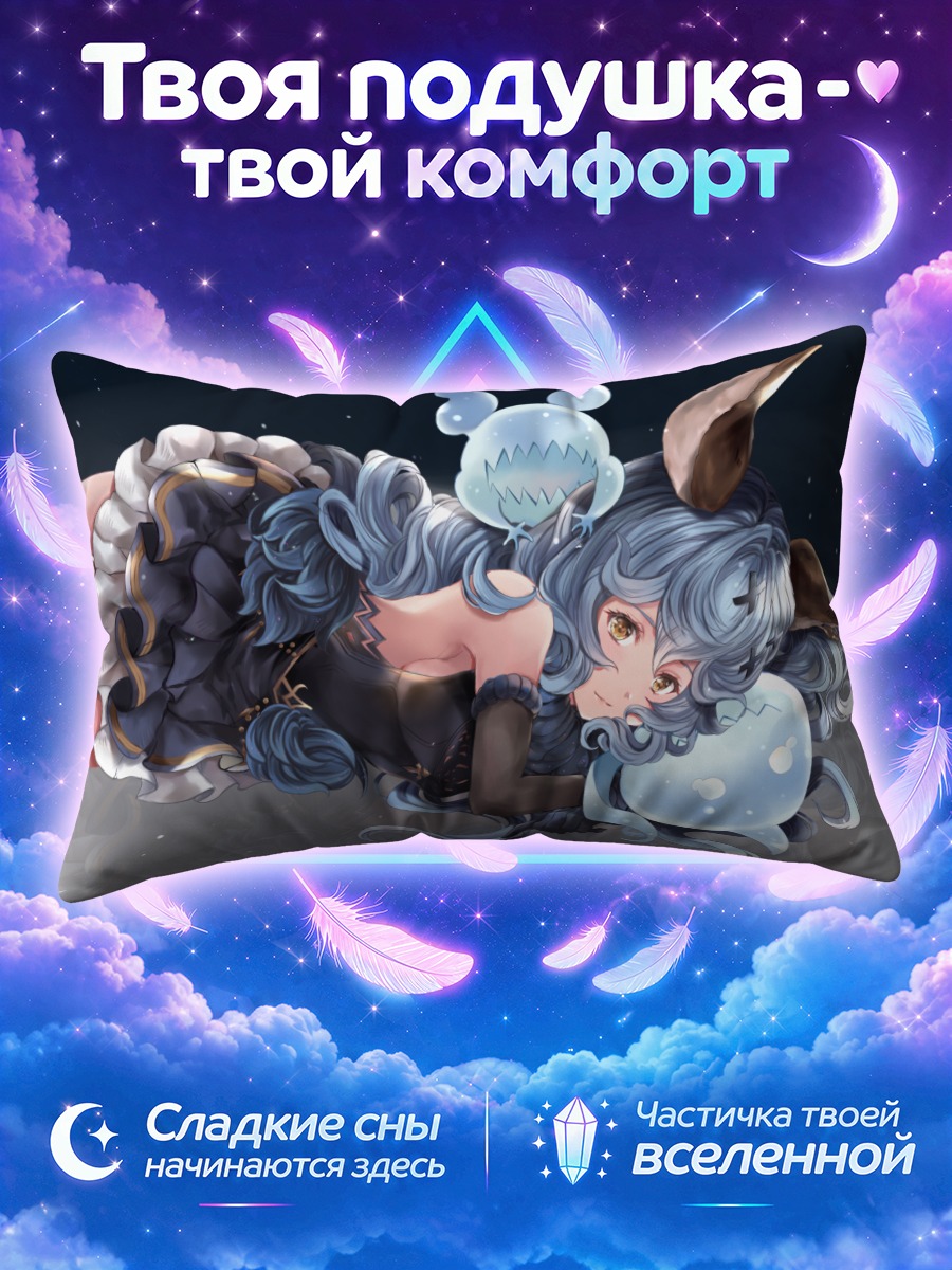 Подушка Ферри в облаках