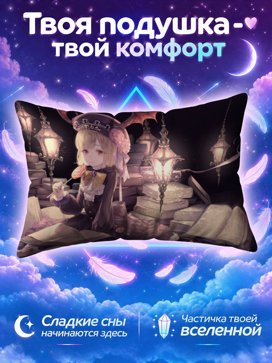 Подушка Асмодей среди книг