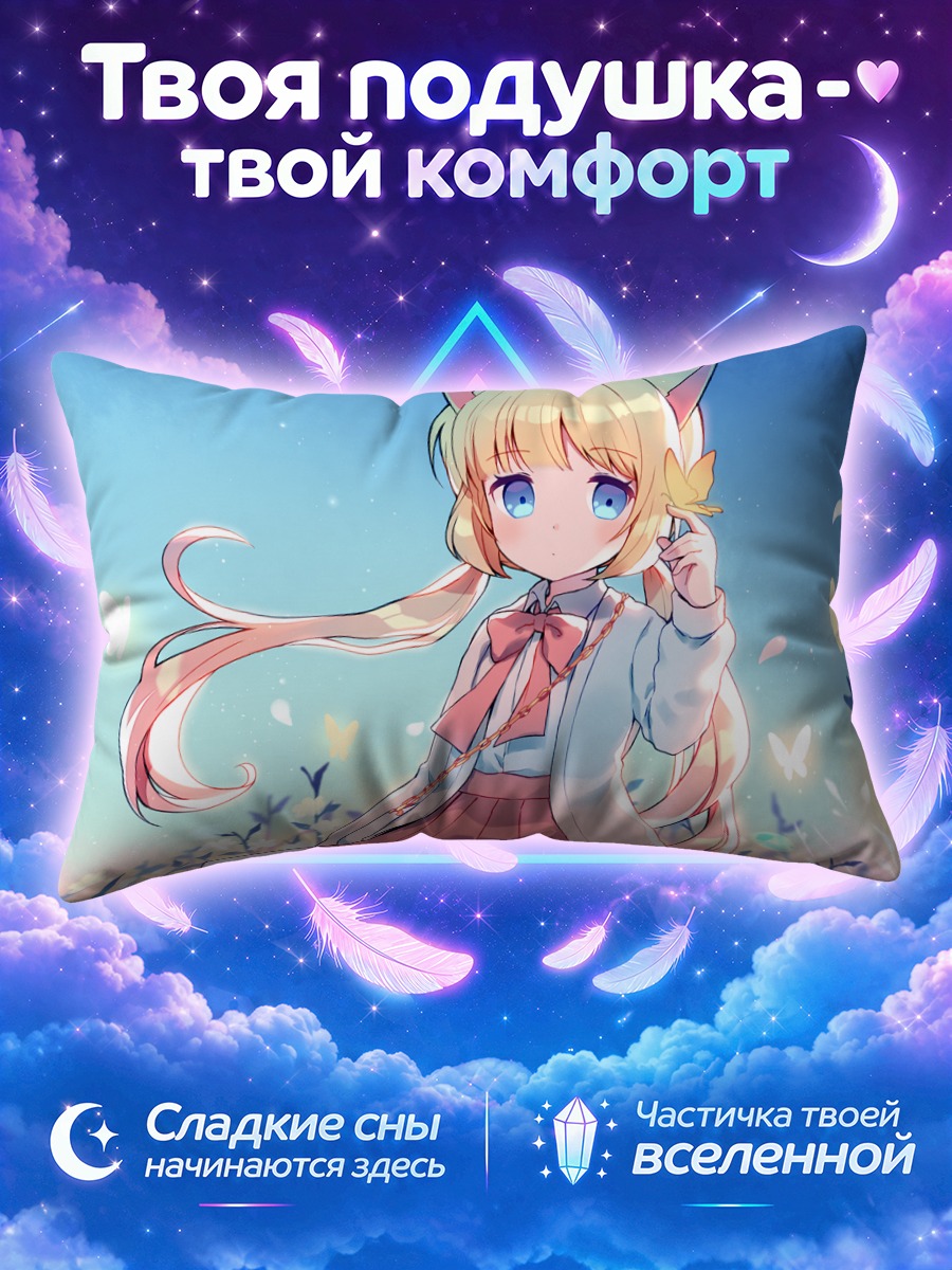 Подушка Кошкодевочка с развевающимися волосами
