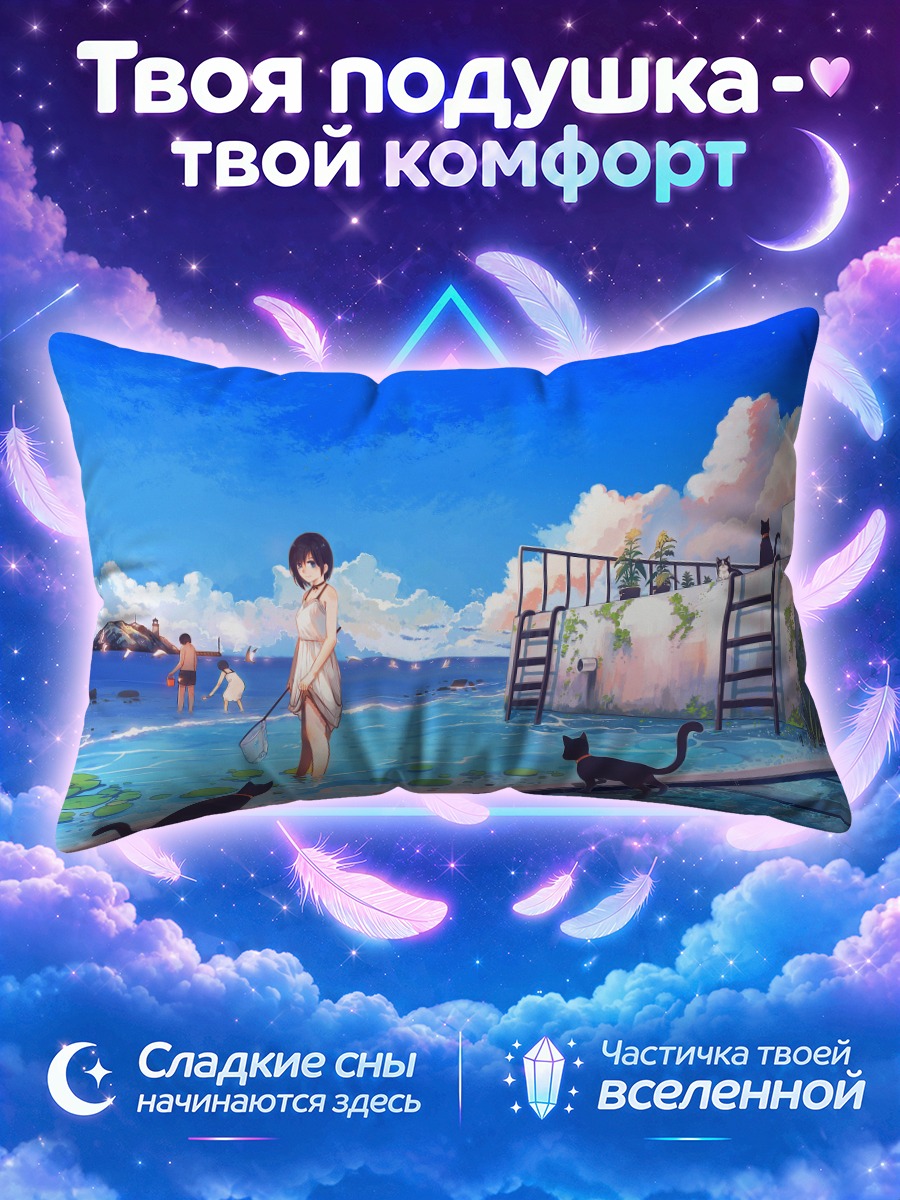 Подушка Девушка и коты у воды