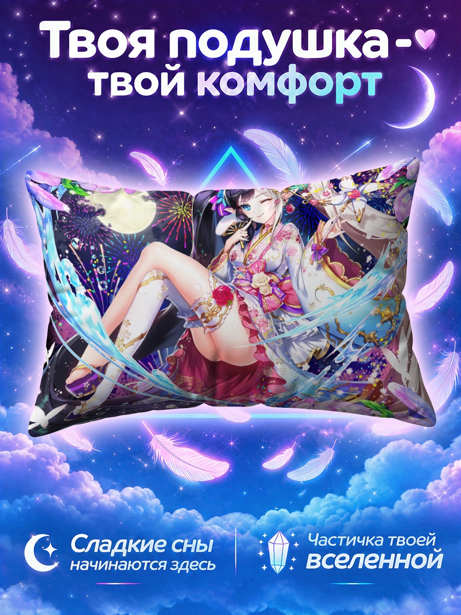 Подушка Японский праздник и луна