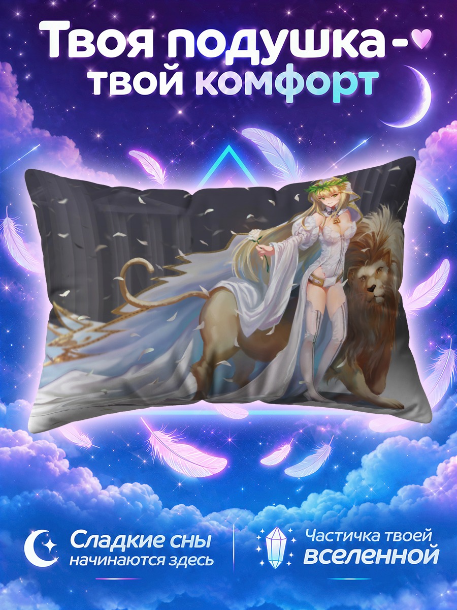 Подушка Неро Клавдий в шлейфе у льва