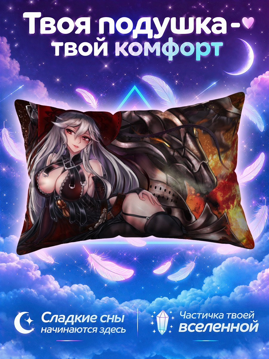 Подушка Магиса и Моракс