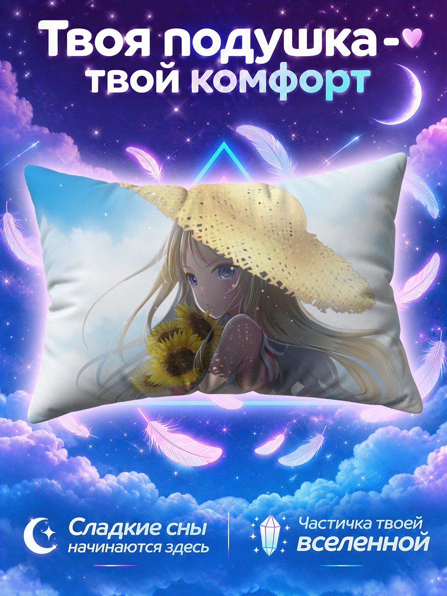 Подушка Девушка в соломенной шляпе с подсолнухом