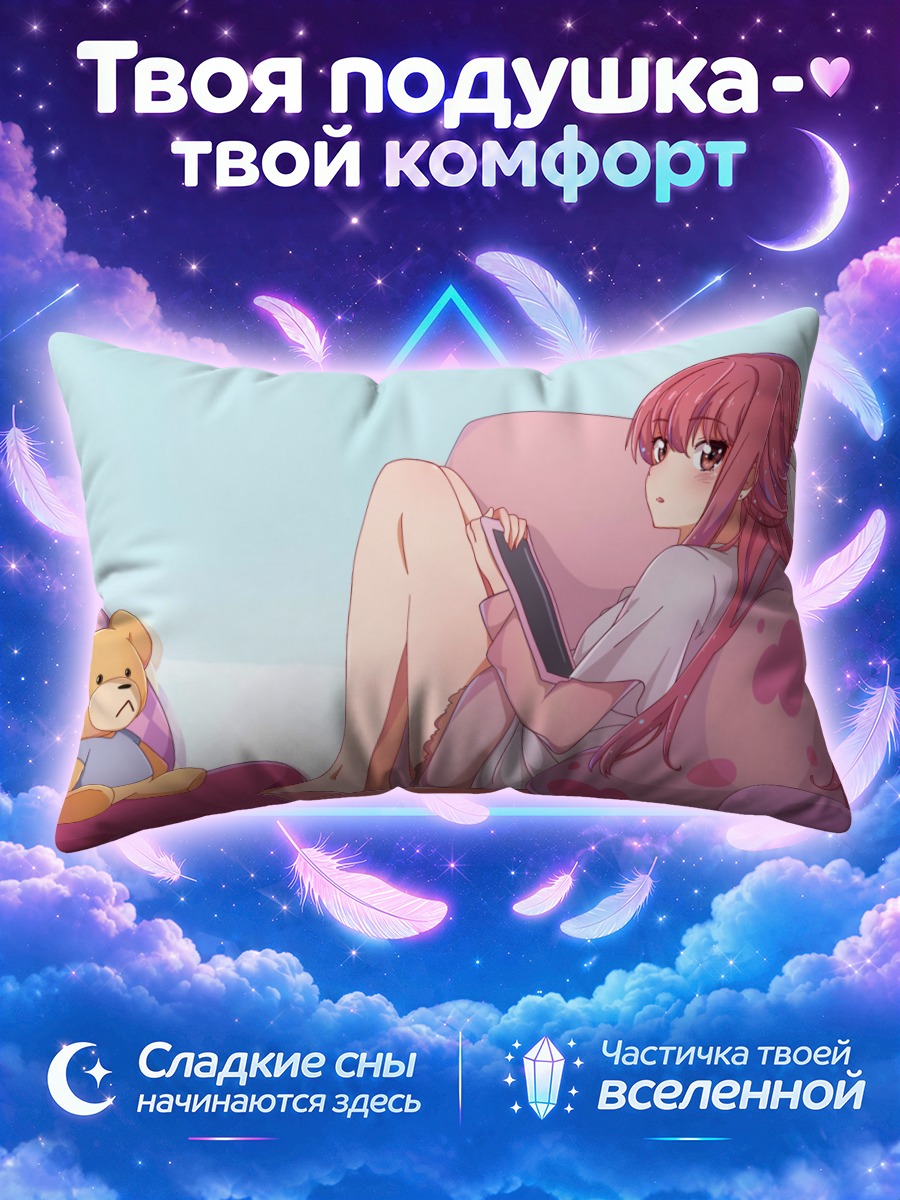 Подушка Рин с книгой на розовом диване