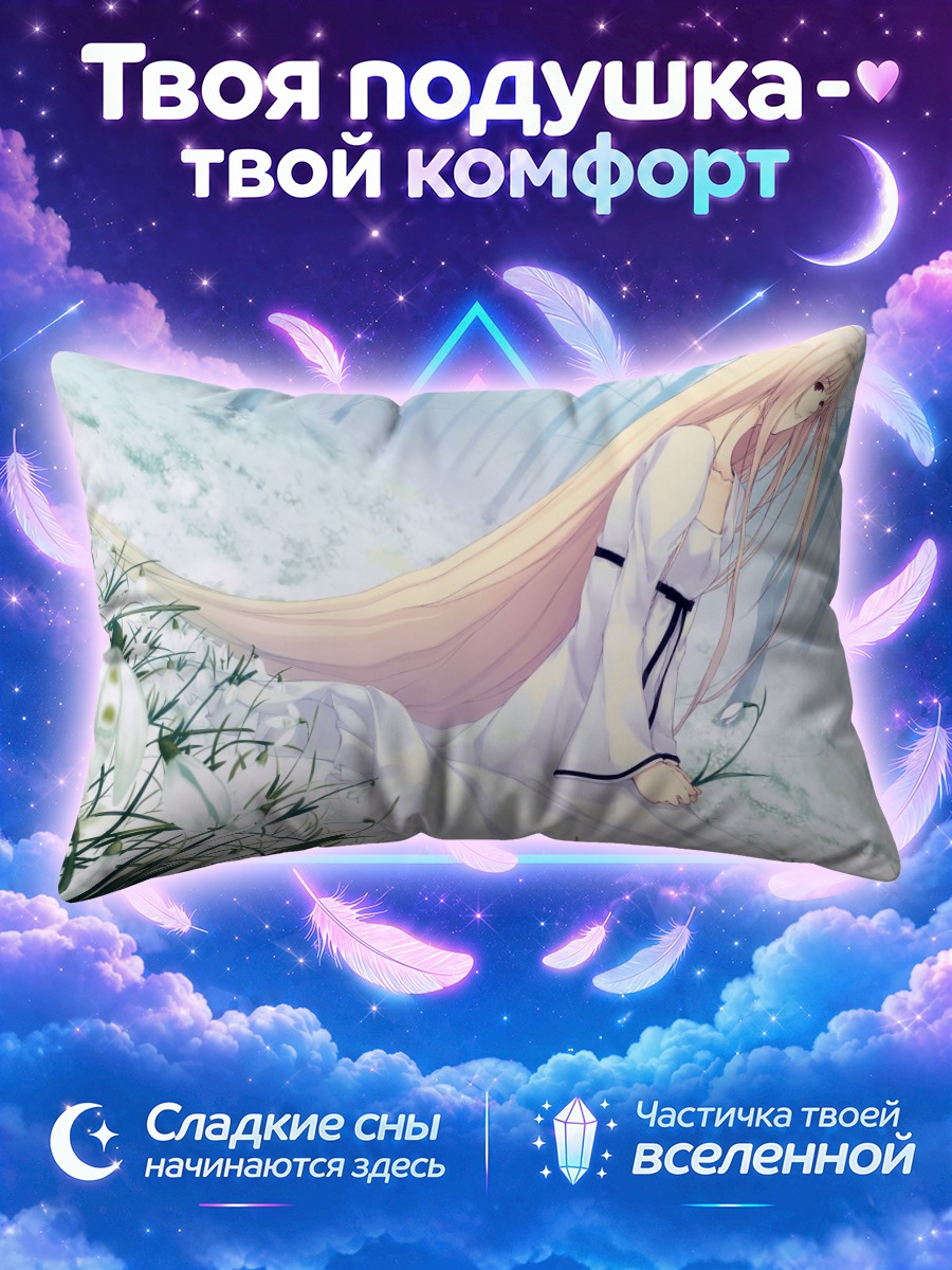 Подушка Шион Нанацуки в цветах