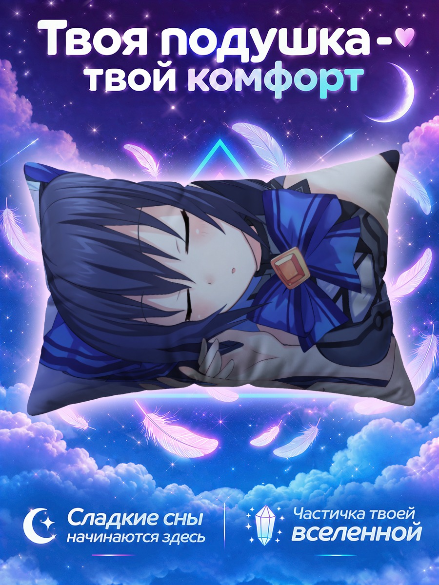 Подушка Нуар в сне