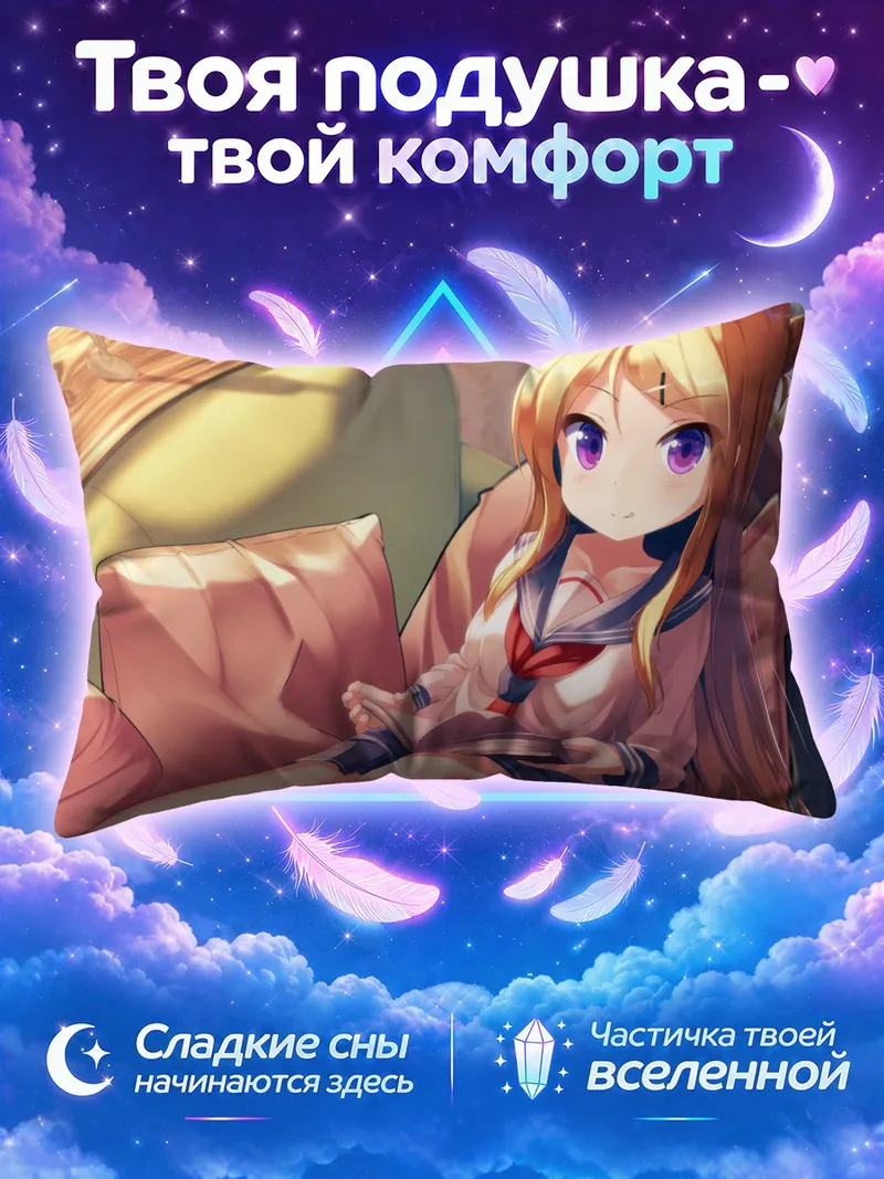Подушка Карен Кудзё с книгой