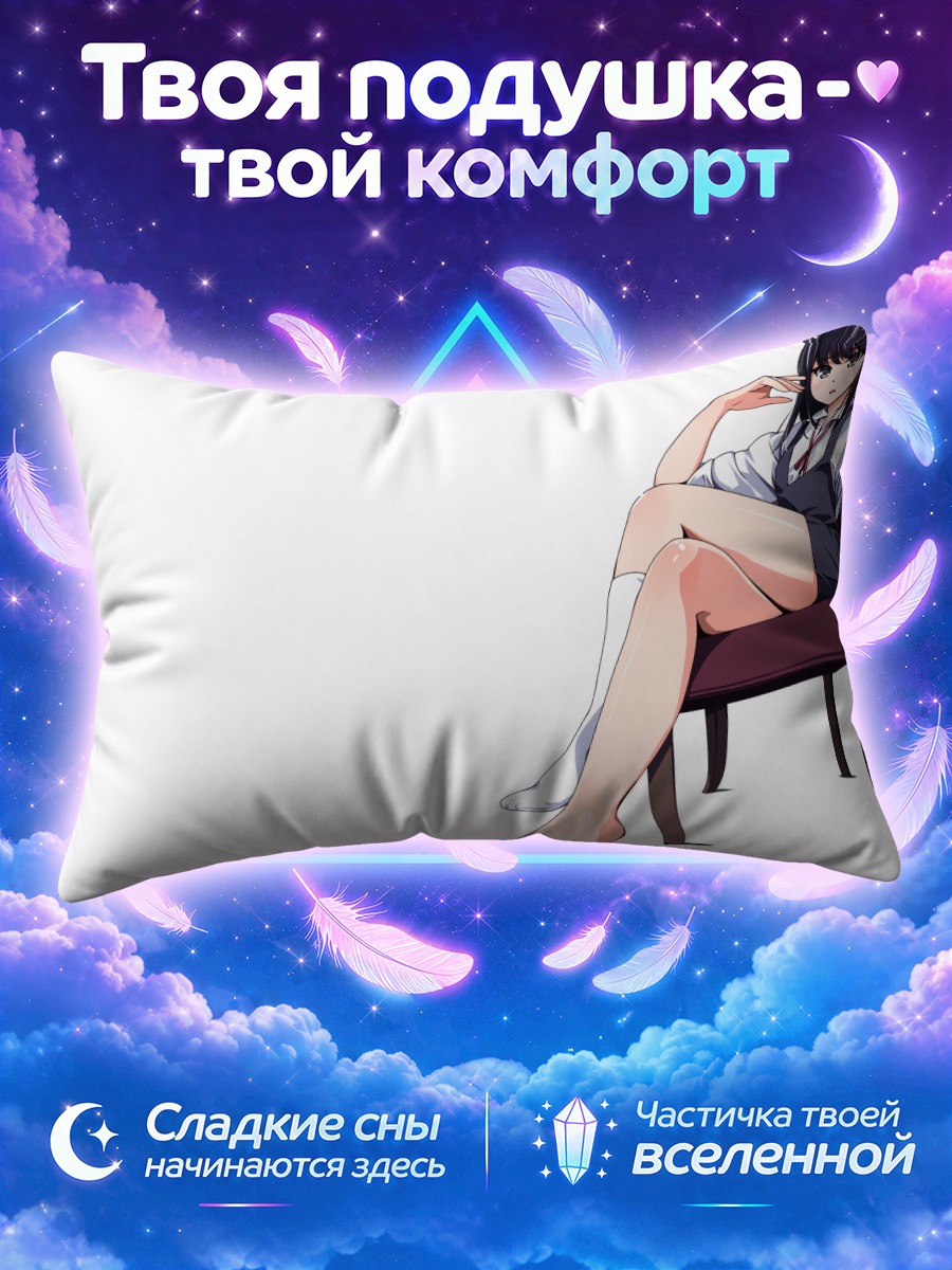 Подушка Темноволосая девушка сидит на стуле босиком