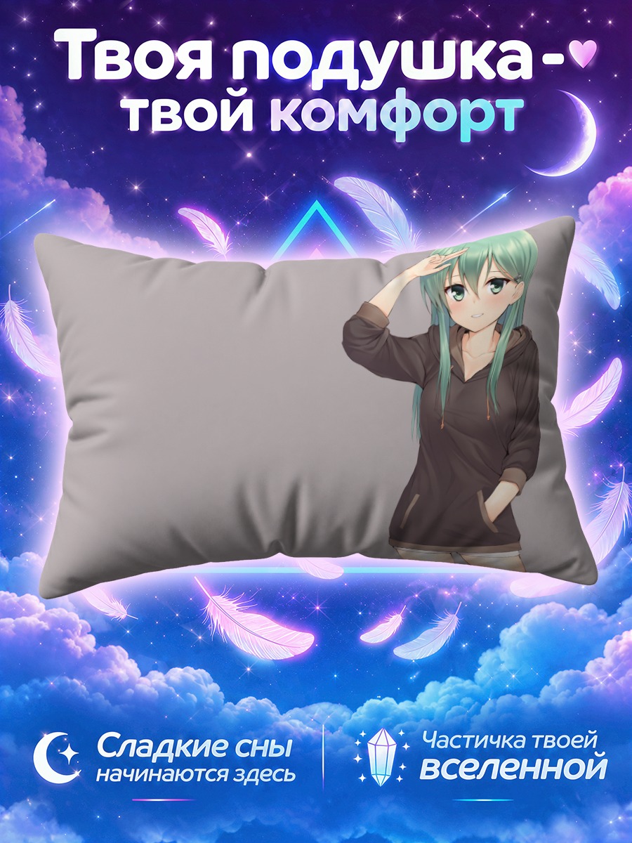 Подушка Сузуя в худи