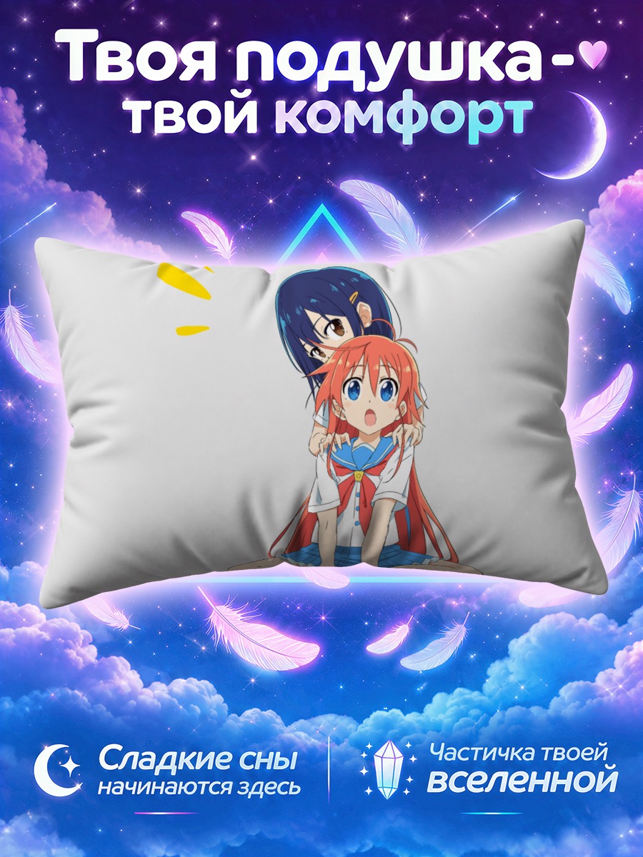 Подушка Кокона и Папика