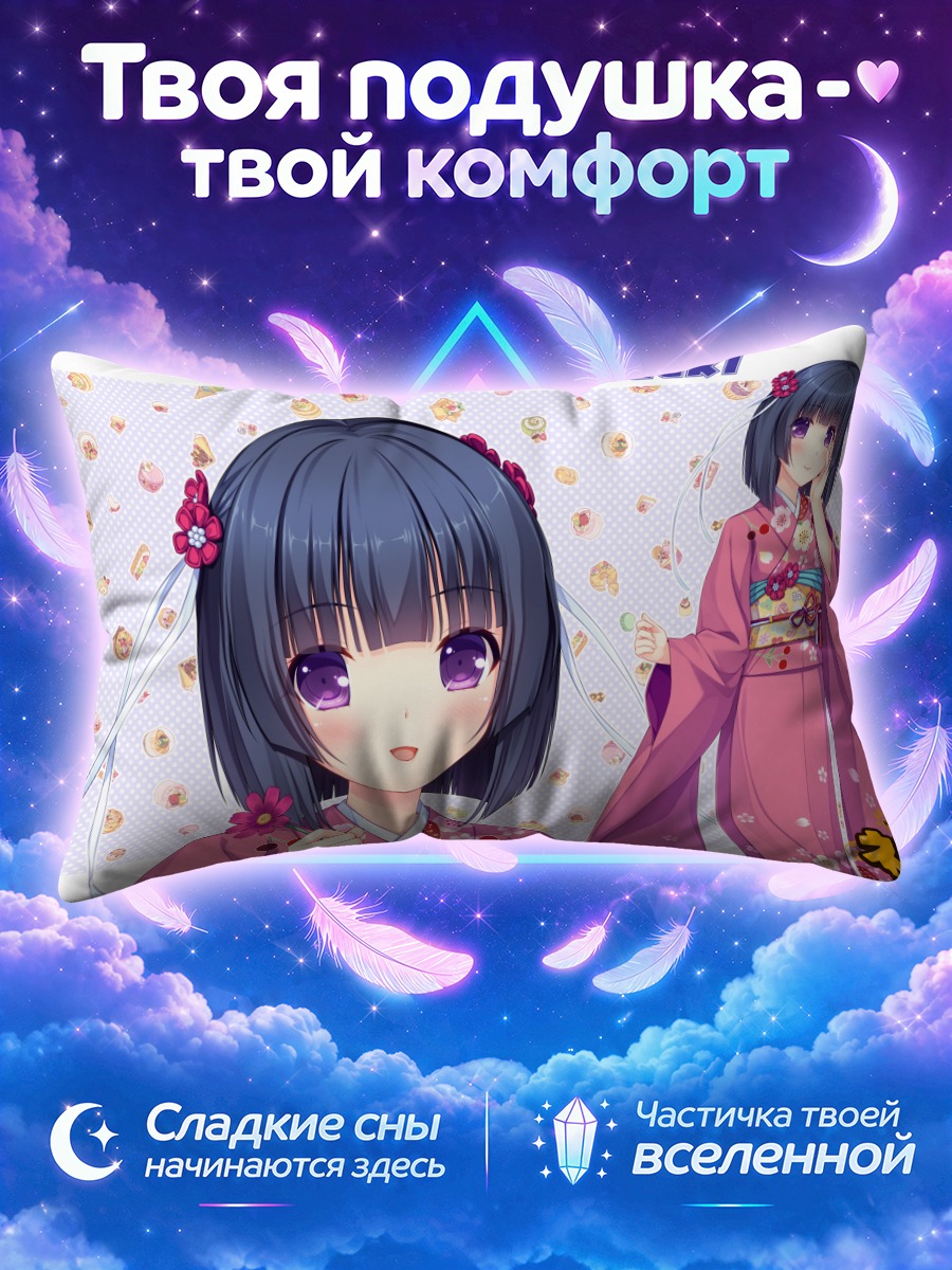 Подушка Сигурэ Минадзуки в кимоно