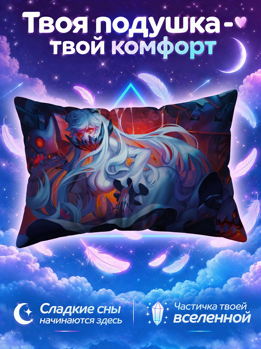Подушка Мидуэй Химе в огне