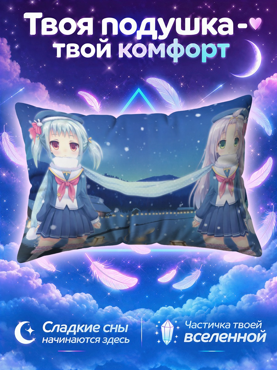 Подушка Зимняя прогулка лоли
