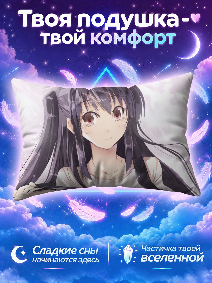 Подушка Девушка с улыбкой