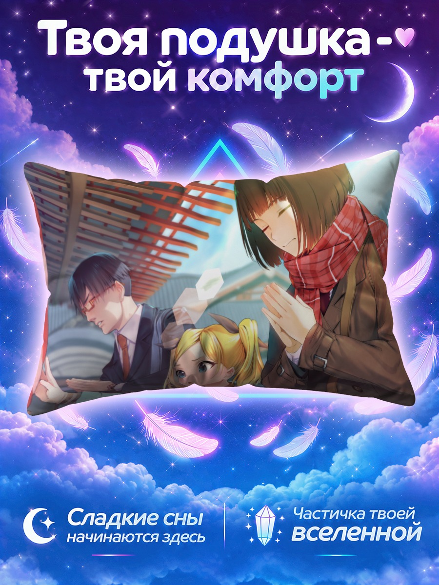 Подушка Школьники у храма