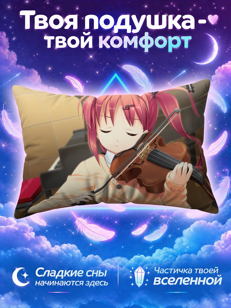Подушка Ай Нономия со скрипкой