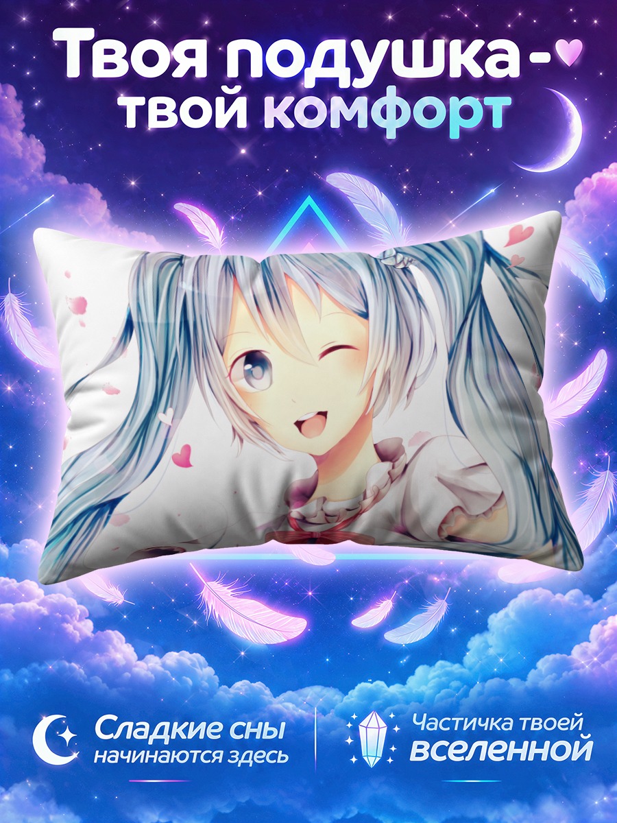 Подушка Мику Хацунэ подмигивает с бантом