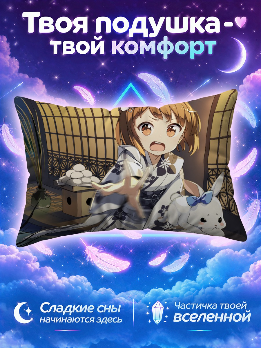 Подушка Коноха Микумо в кимоно