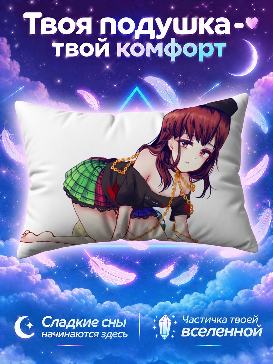Подушка Гекатия Лазурит в цепях