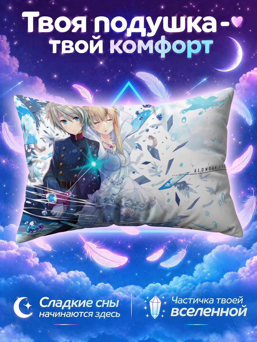 Подушка Слэйн Троярд и Аллюзия