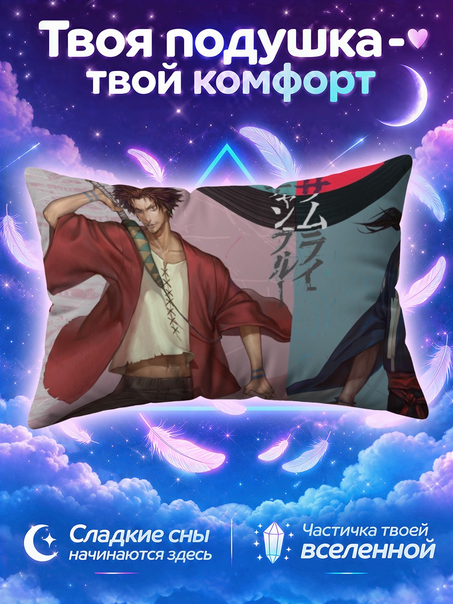 Подушка Дзин и Мугэн