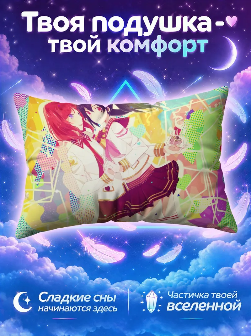 Подушка Маки Нишикино и Нико среди конфет