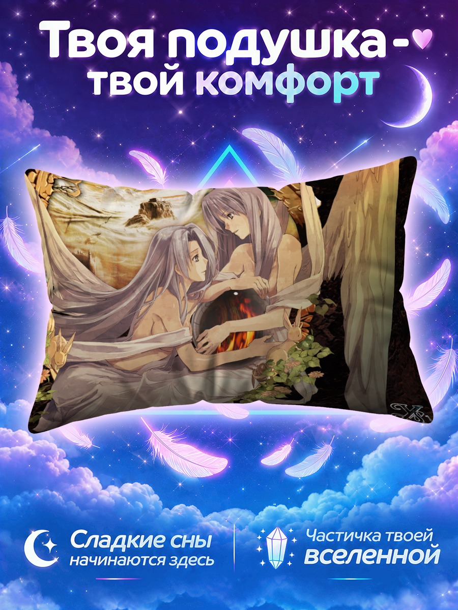 Подушка Фина и Рея