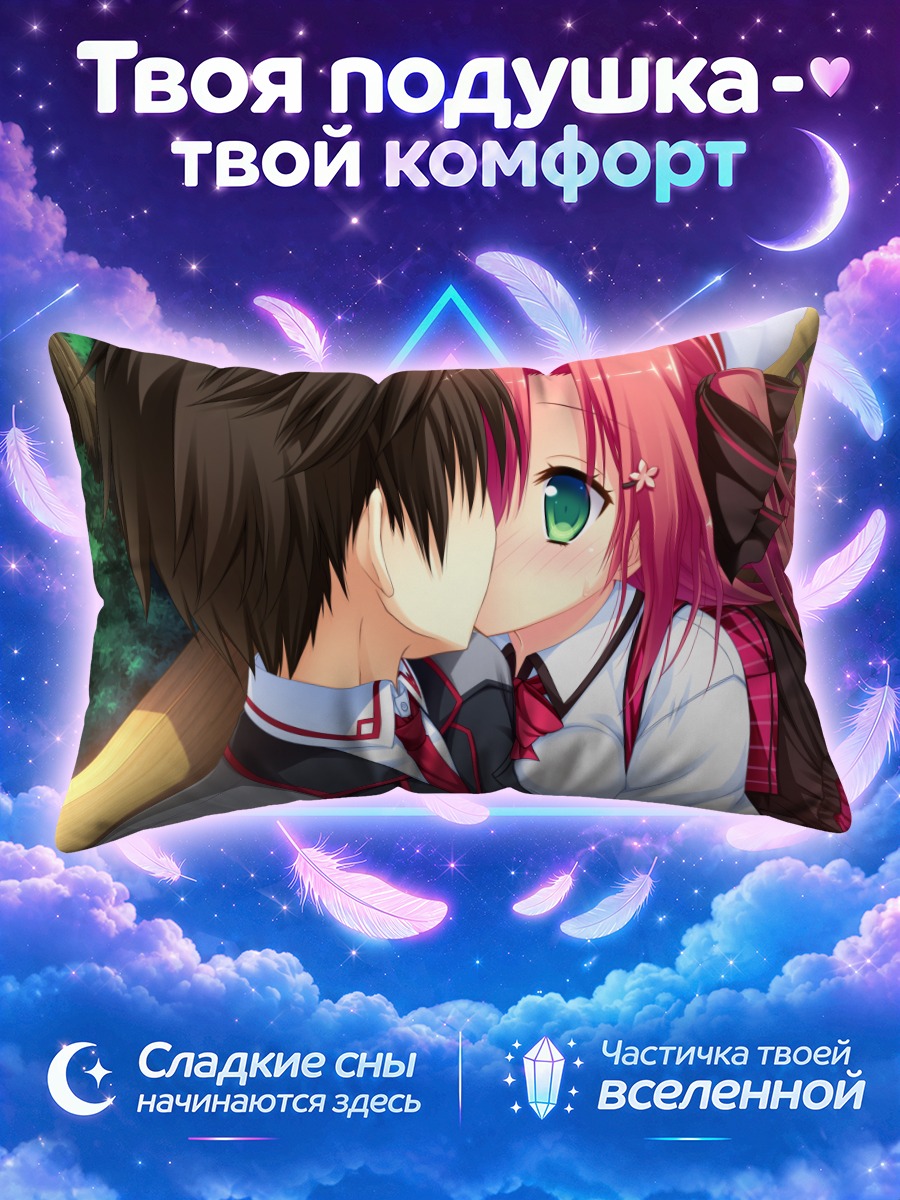 Подушка Коюки Какия и Такая
