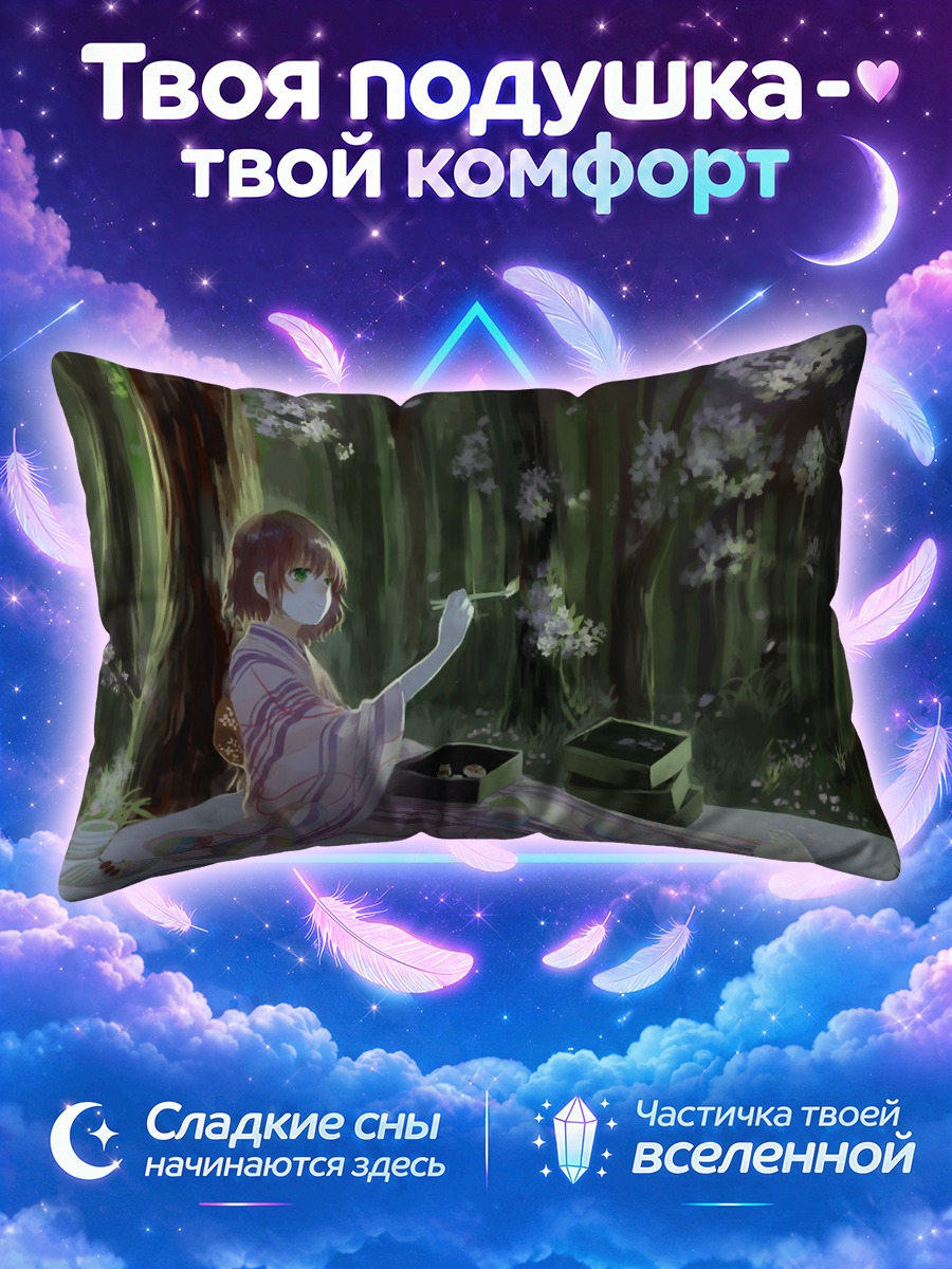Подушка Девушка в кимоно в лесу