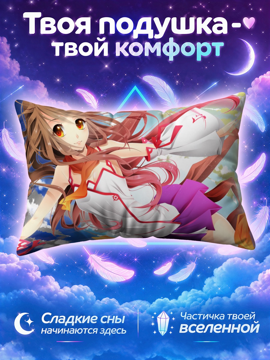 Подушка Коконе в облаках