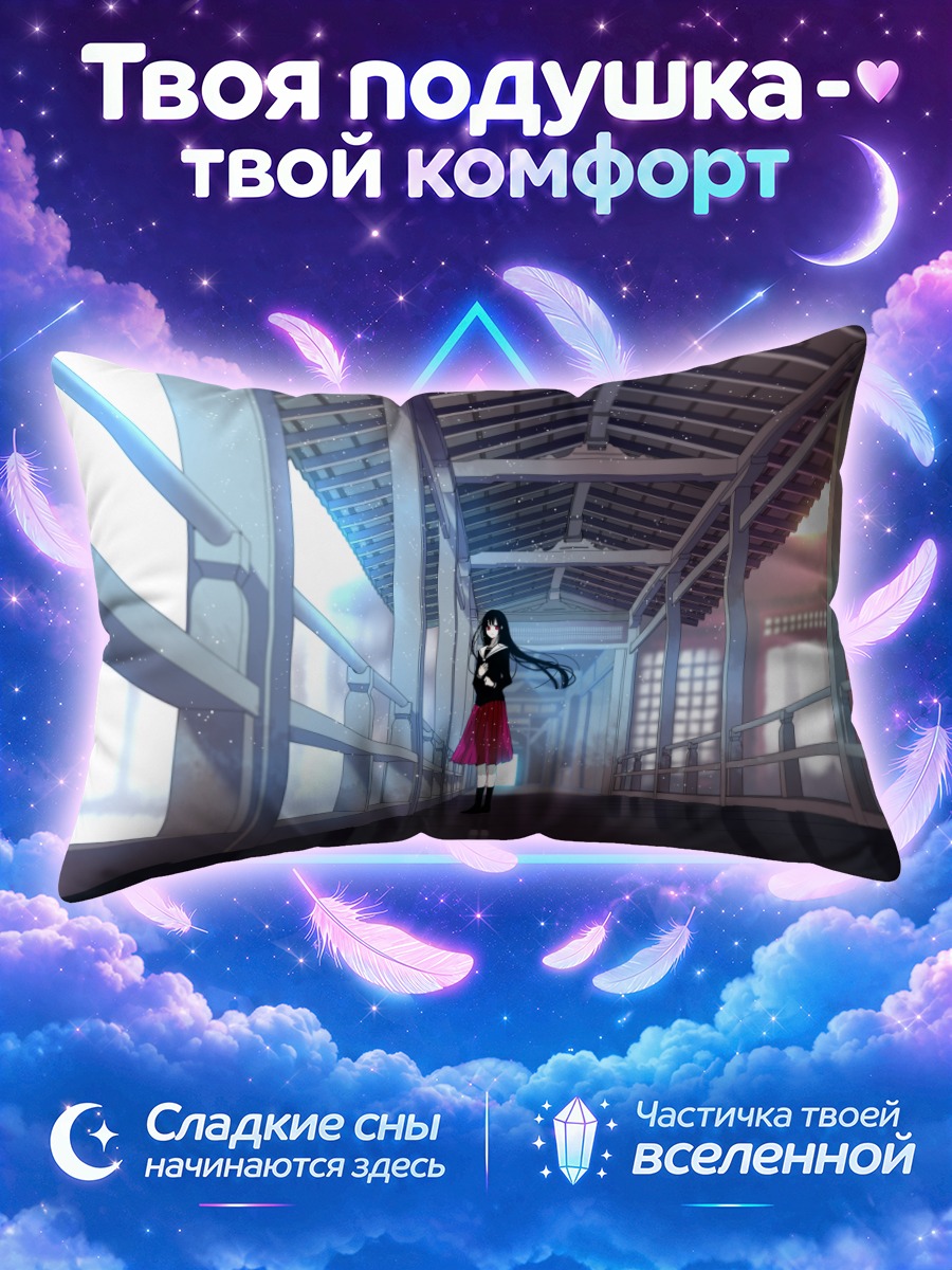 Подушка Школьница на перроне