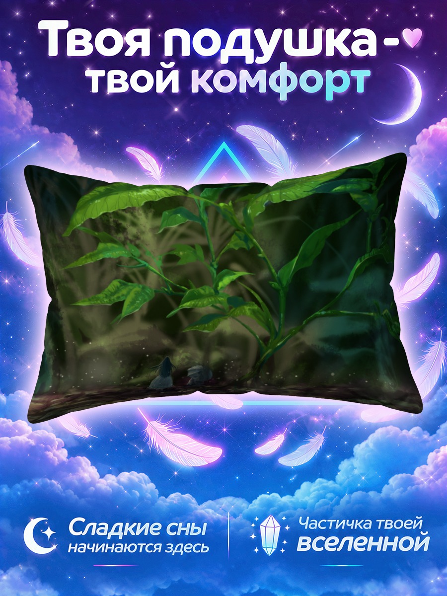 Подушка Зонт в лесу
