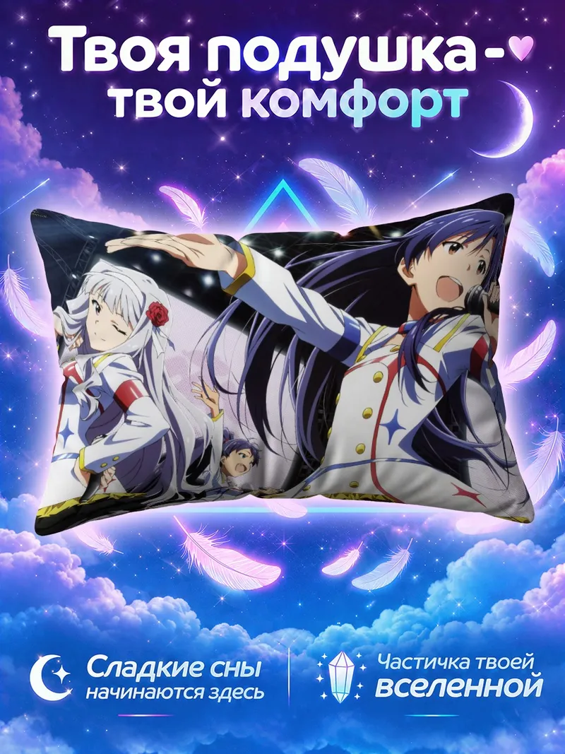 Подушка Тихая Чихая Кисараги