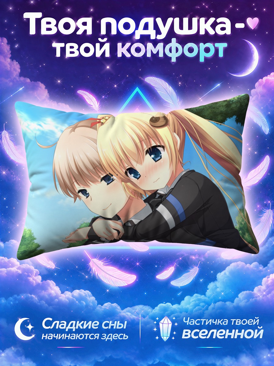 Подушка Мегури Асасака и Токия