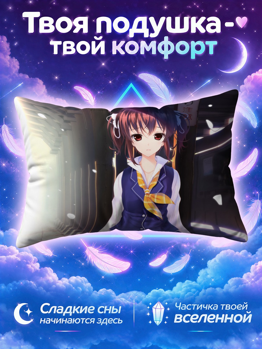 Подушка Миори Цукаминэ на платформе