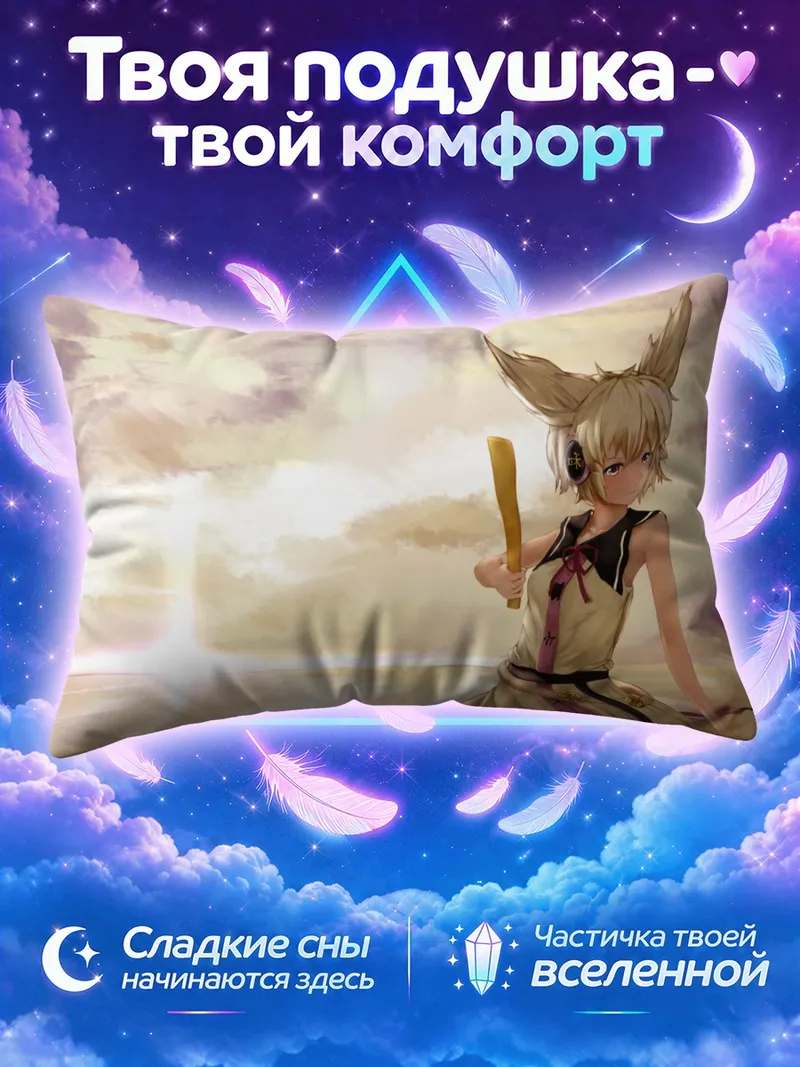 Подушка Тоёсатомими на берегу с жезлом