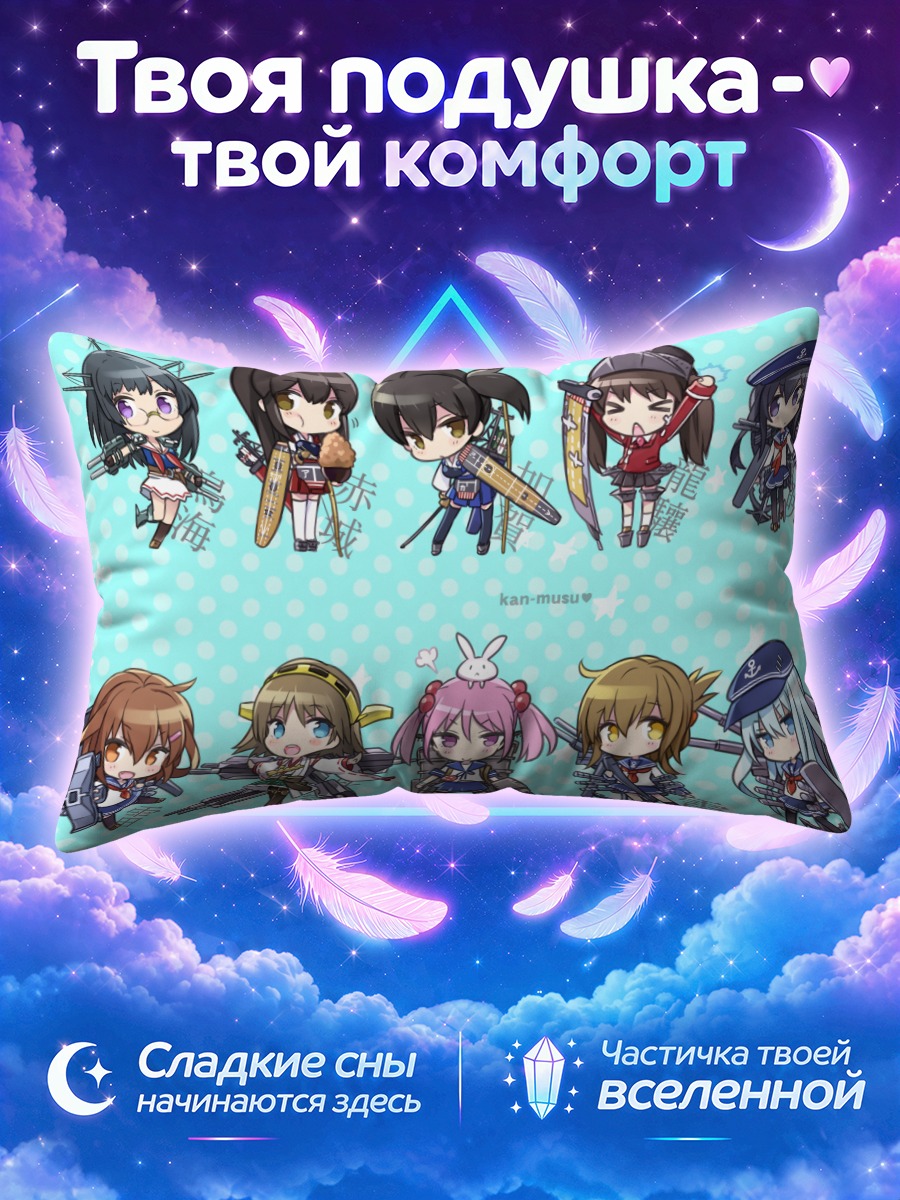 Подушка Девушки Кантай Коллекшн в горошек