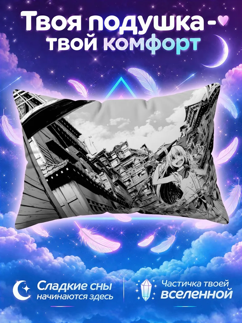 Подушка Суйка Ибуки на фоне старого города