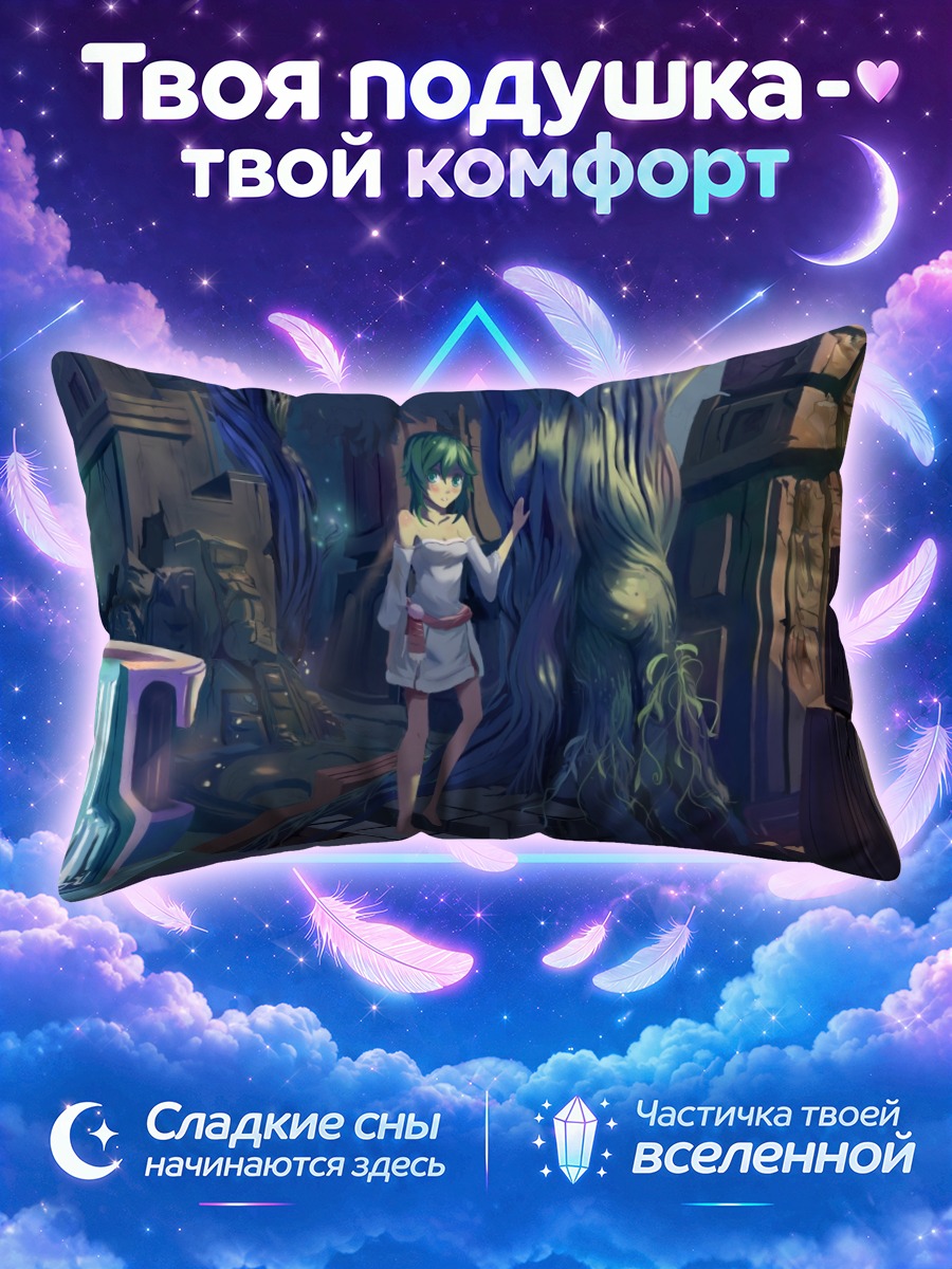Подушка Гуми в руинах