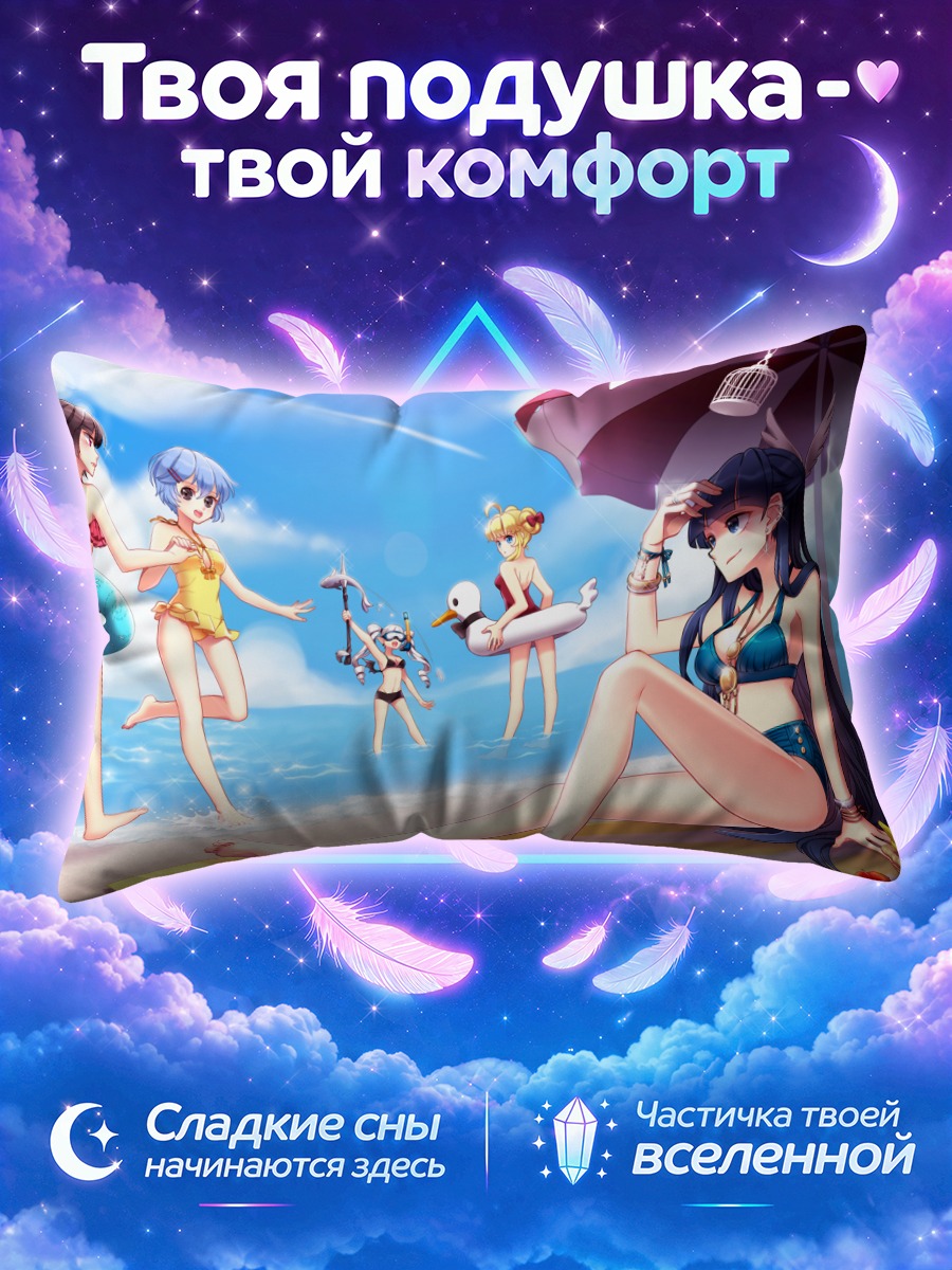 Подушка Девушки на пляже под зонтом