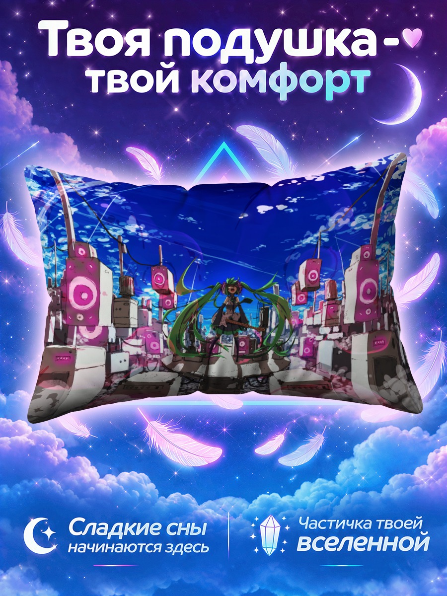 Подушка Мику Хацунэ среди розовых колонок