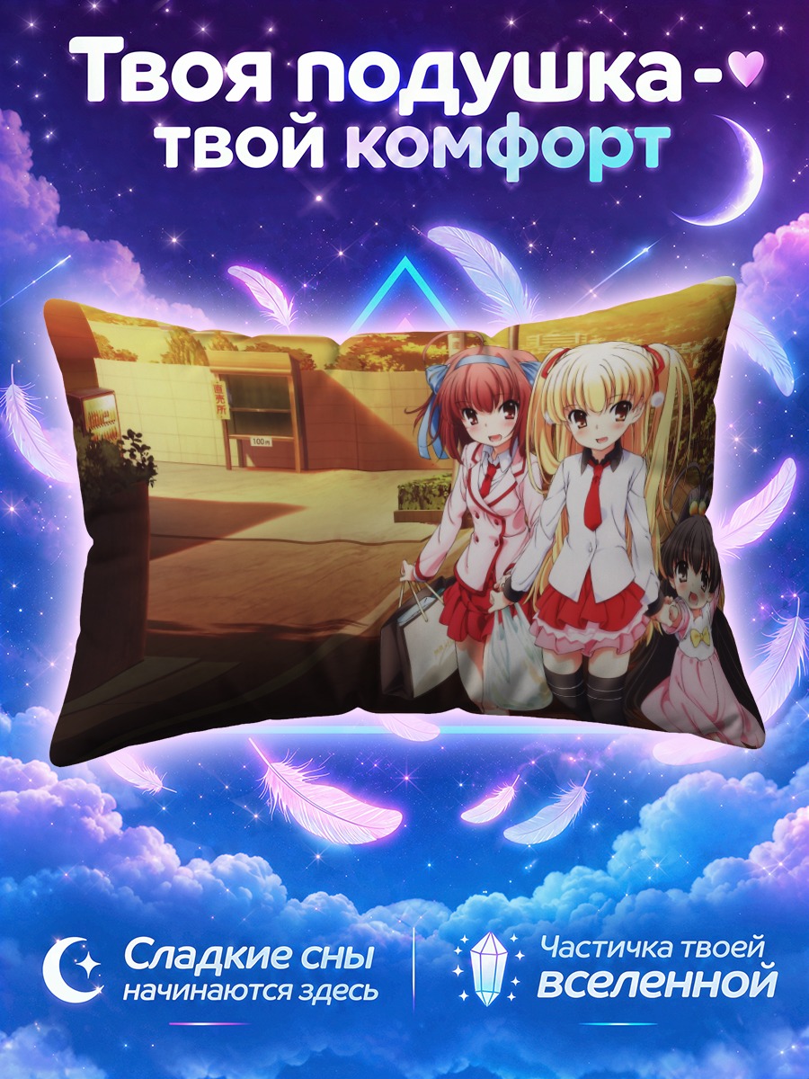 Подушка Сестры Таканаши на прогулке