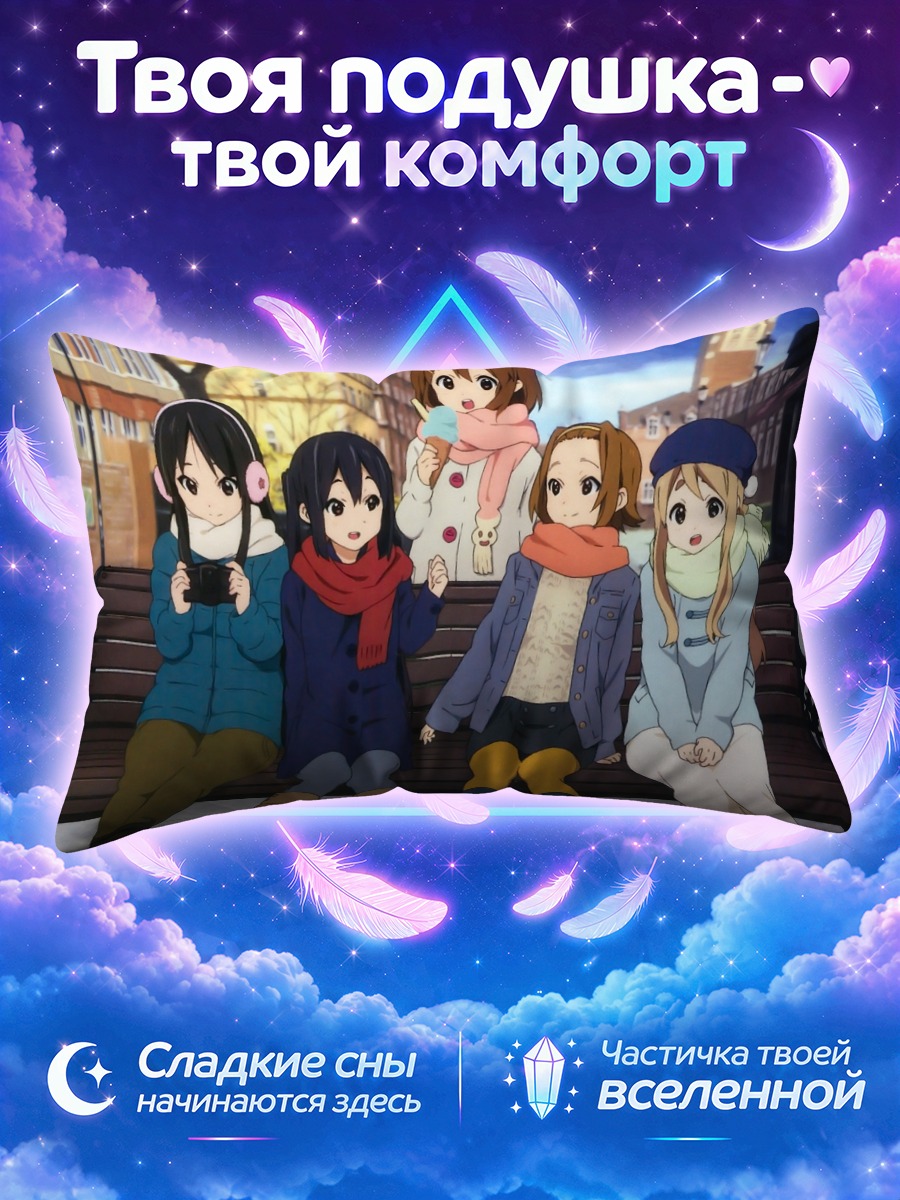 Подушка Кэйон! на зимней скамейке с мороженым